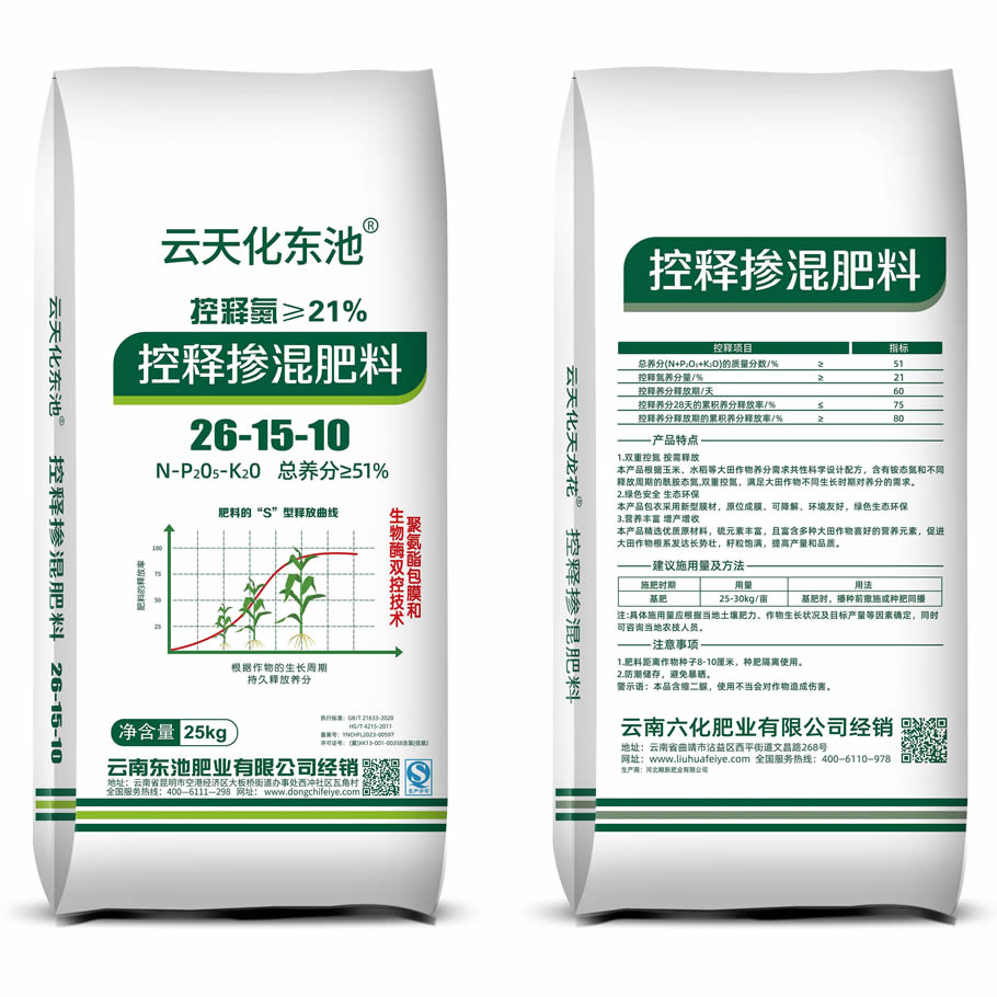 控釋摻混肥料