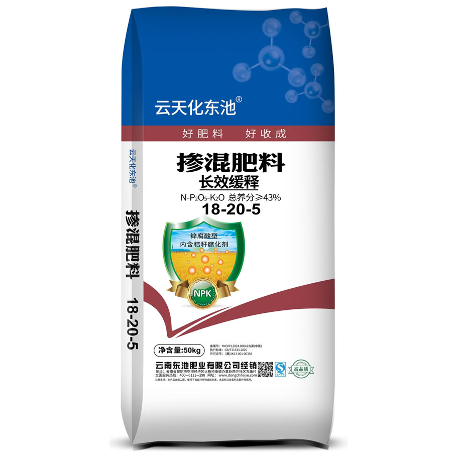 摻混肥料